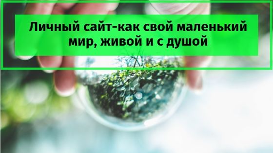 как сделать личный сайт? Almaguz